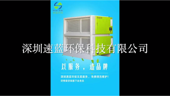 速藍(lán)油煙凈化器實(shí)地測(cè)試效果視頻，無(wú)煙“看的見(jiàn)”